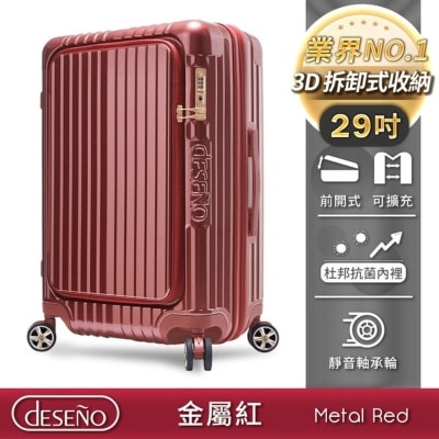Deseno 尊爵传奇V 前开式拉链行李箱