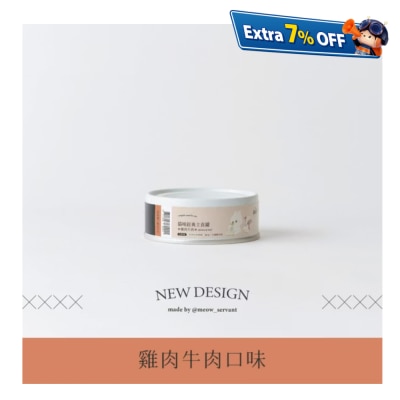 喵皇奴 经典主食罐(鸡＋牛) 80g(原箱24罐优惠)