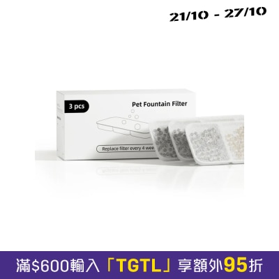 PetWant Filter Set for W4 Cordless Drinking Fountain image