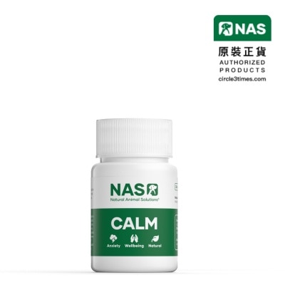 NAS 情绪舒缓锭 ( 前称： 心安宁 )