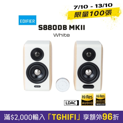 EDIFIER 漫步者 S880DB MKII 藍芽喇叭 image