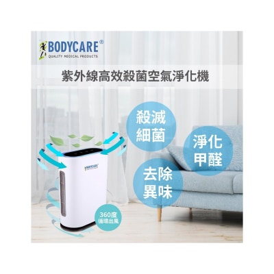 Bodycare 紫外線高效殺菌空氣淨化機