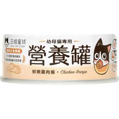 汪喵星球 幼母貓營養主食罐鮮嫩雞肉