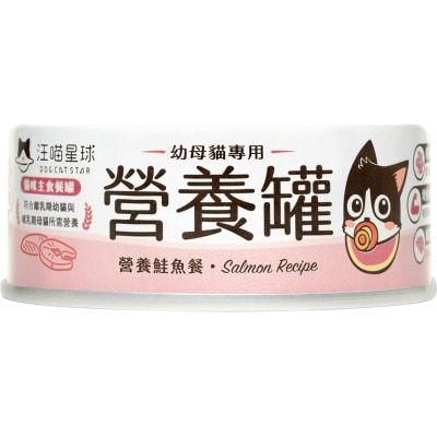 汪喵星球 幼母貓營養主食罐營養鮭魚