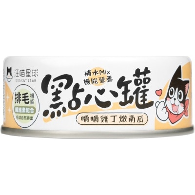 汪喵星球 无胶点心罐 (排毛机能+)嚼嚼鸡丁炖南瓜