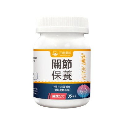 汪喵星球 新UCll關節保養粉 小(MSM強效配方) image