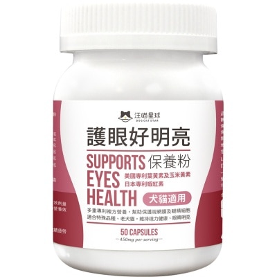 汪喵星球 護眼好明亮保養粉