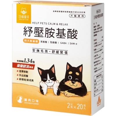 汪喵星球 紓壓胺基酸(雞肉)