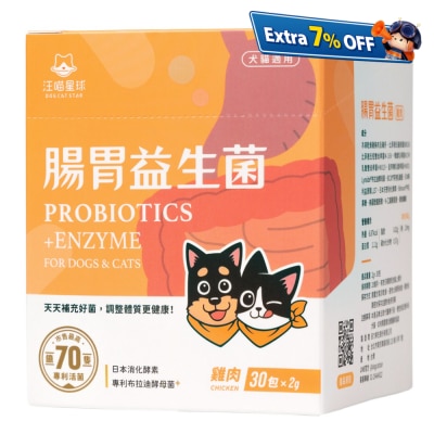 汪喵星球 腸胃益生菌-雞肉