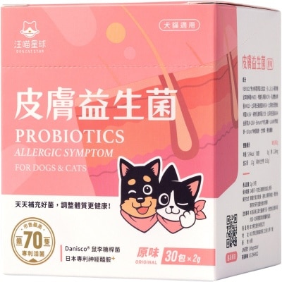 汪喵星球 皮肤益生菌