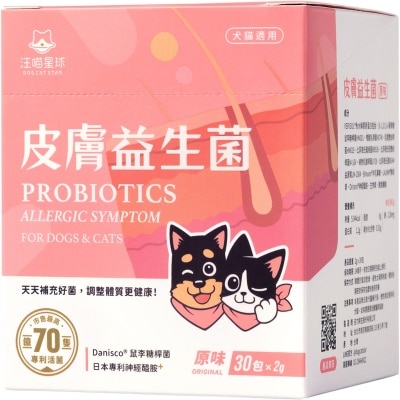 汪喵星球 皮肤益生菌