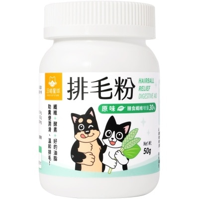 汪喵星球 排毛粉-原味(新)