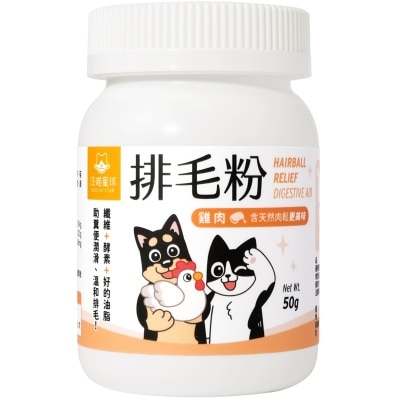 汪喵星球 排毛粉-鸡肉(新)