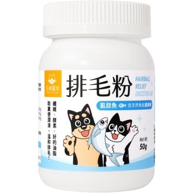 汪喵星球 排毛粉-虱目鱼(新)
