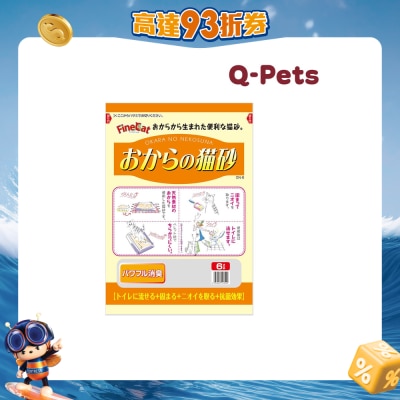 HITACHI (FineCat) - 可分解橘橙豆腐貓砂6L