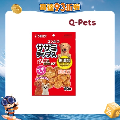 SUNRISE (Pet) - 圆形鸡胸肉迷你爽脆片50G