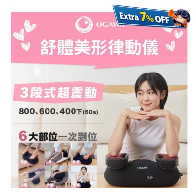 Ogawa Swing-Fit Massager OG-1118E