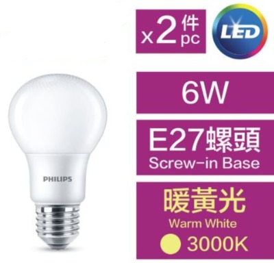 PHILIPS 飞利浦 LED 灯泡 - 球胆 6W 螺头 E27 3000K 暖黄光 (2件装)
