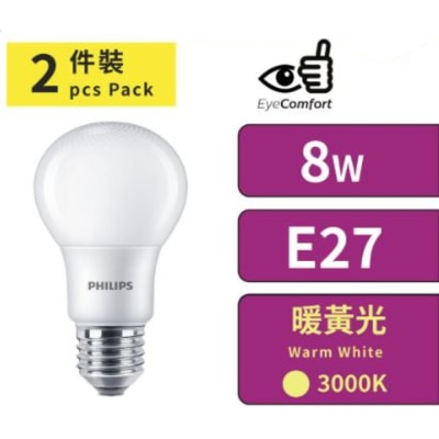 PHILIPS 飛利浦 LED 燈泡 - 球膽 8W 螺頭 E27 3000K 暖黃光 (2件裝)
