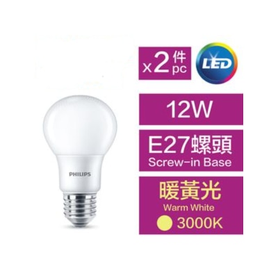 PHILIPS 飛利浦 LED 燈泡 - 球膽 12W 螺頭 E27 3000K 暖黃光 (2件裝)