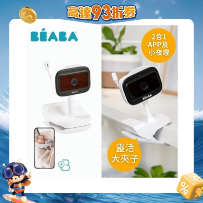 Beaba - Zen Nomad 高清便攜嬰兒監察器 USB-C