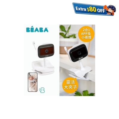 Beaba Zen Nomad Portable Full HD Baby Video Monitor USB-C