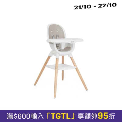 Joie 9模式特高高脚餐椅 image