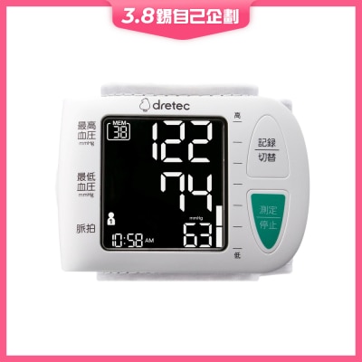 Dretec 手腕式血壓計 BM-111