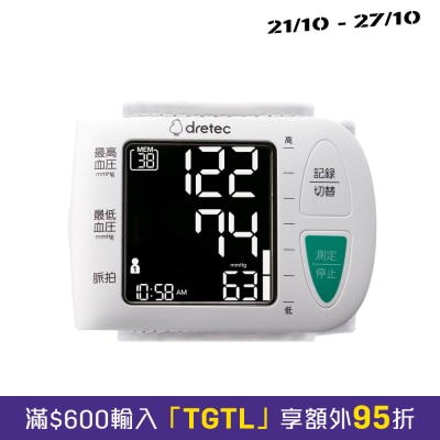 Dretec 手腕式血壓計 BM 111 image