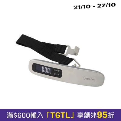 Dretec 背光式行李磅 LS 110 image