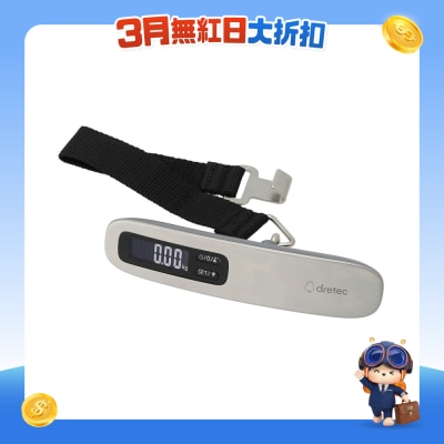 Dretec - 背光式行李秤 LS-110