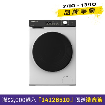 HITACHI 日立 8公斤1200轉變頻蒸氣護理前置式洗衣機 - BD-802HVOW