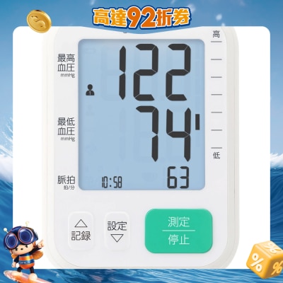 Dretec - 上臂式血壓計 BM-214