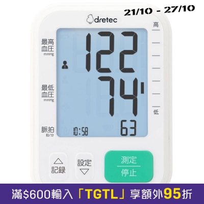 Dretec 上臂式血壓計 BM 214 image