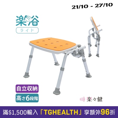 Rakurakuken RK 050040R Foldable Shower chair image