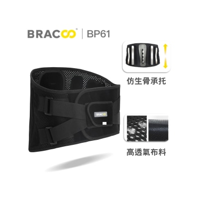 BRACOO 仿生骨支撐護腰腰封 BP61