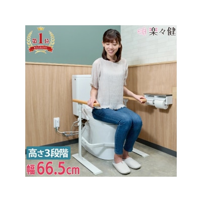 Rakurakuken RK-03012 天然木座廁扶手架