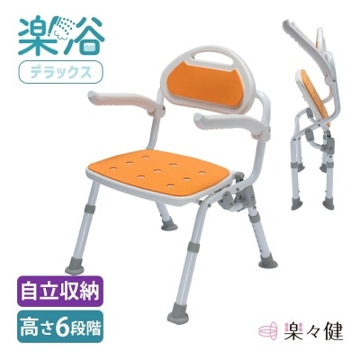 Rakurakuken RK-050050R  折叠式靠背沐浴椅 (带扶手)