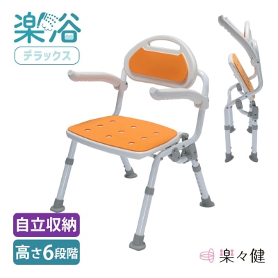 Rakurakuken RK-050050R  Foldable shower chair with back and armrest