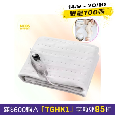 Meds Support 電暖墊暖床墊三段調溫 150*80CM image