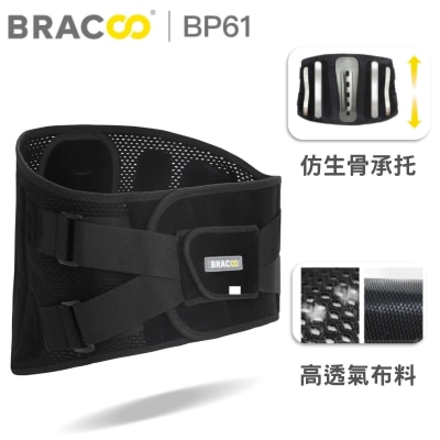 BRACOO 仿生骨支撐護腰腰封 BP61