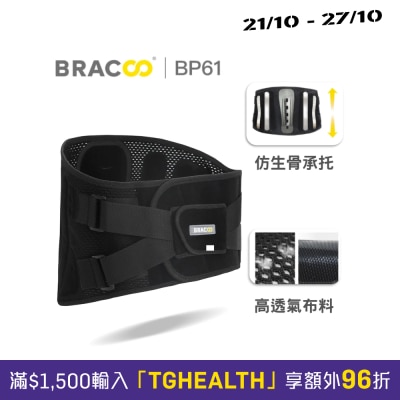 BRACOO Bionic Bone Curve Elastic Support Waist Support BP61 image