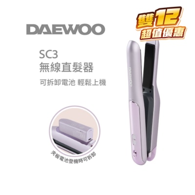 DAEWOO SC3 無線直髮夾