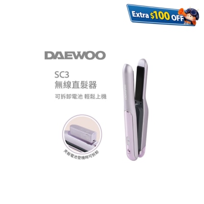 DAEWOO DAEWOOSC3 無線直髮夾 (可拆電池)