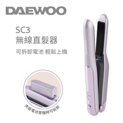 DAEWOO SC3 無線直髮夾