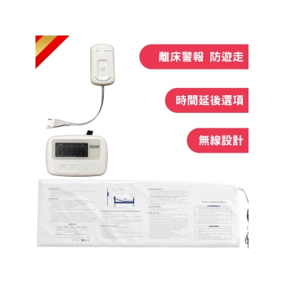 Meds Support 無線居家離床警報系統