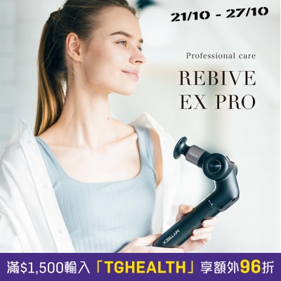 Mytrex REBIVE EX PRO Massage Gun image