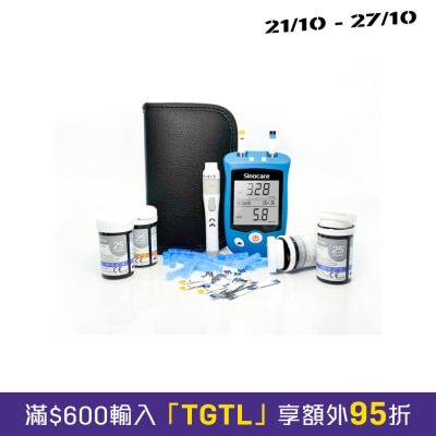 Sinocare AQ UG 血糖機尿酸機2合1主機套裝 (主機連50血糖試紙+50尿酸試紙+50針) image