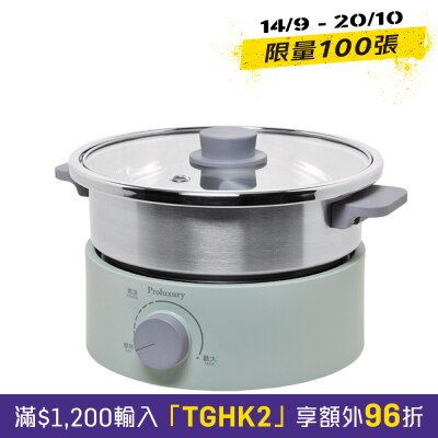 Proluxury PHP004020 多功能电火锅 2.0公升 image