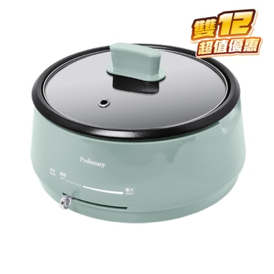 Proluxury PHP005035 3.5公升 多功能電火鍋